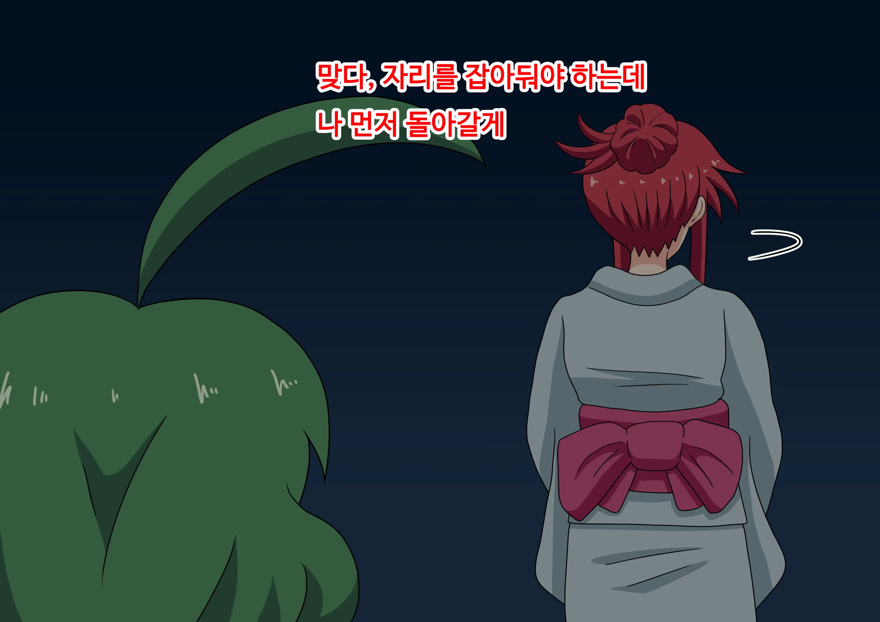 Mitari No Sono Ep.69~92